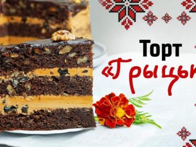 Шоколадно-ореховый торт «‎Грыцько»